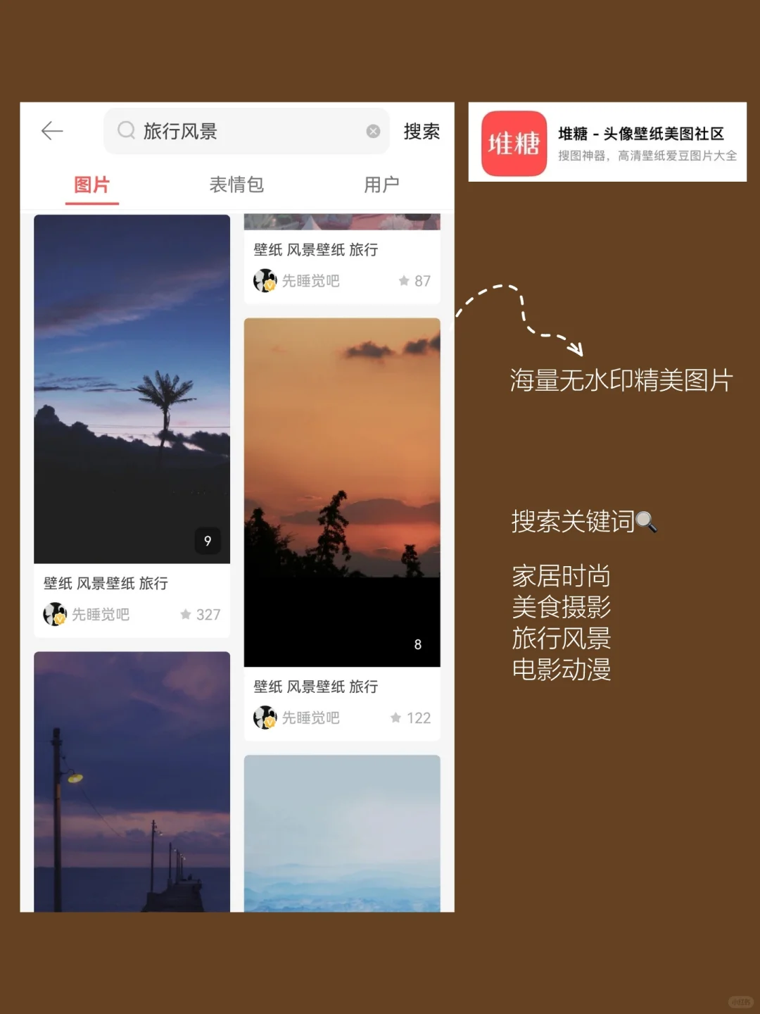 高级感素材哪里找‼️自媒体人必备APP推荐