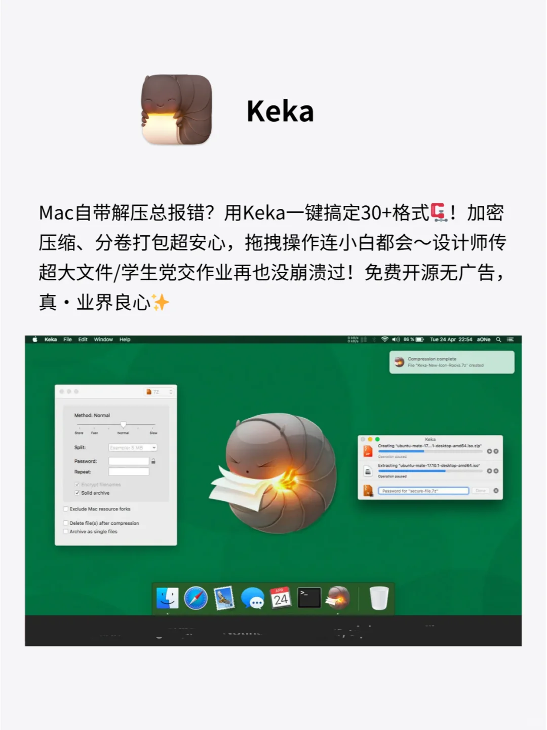 2025 Mac上实用且必装的app❗爱不释手👍