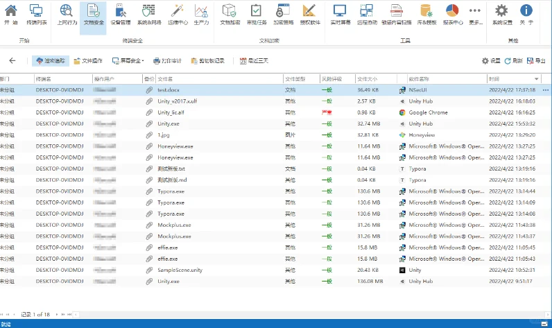 一款可以实时电脑监控软件