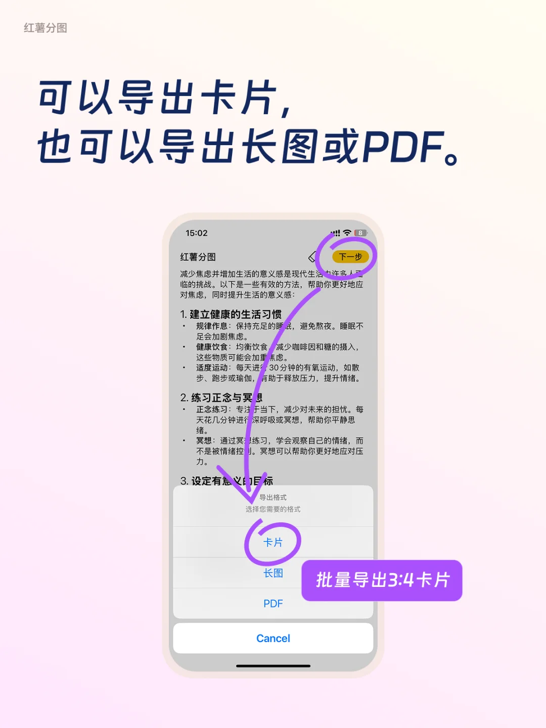 我讨厌一张一张长文截屏，所以开发了这个AP