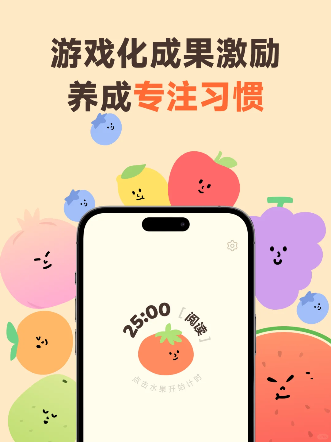 果时丨强烈建议P人体验的番茄钟App已上线！