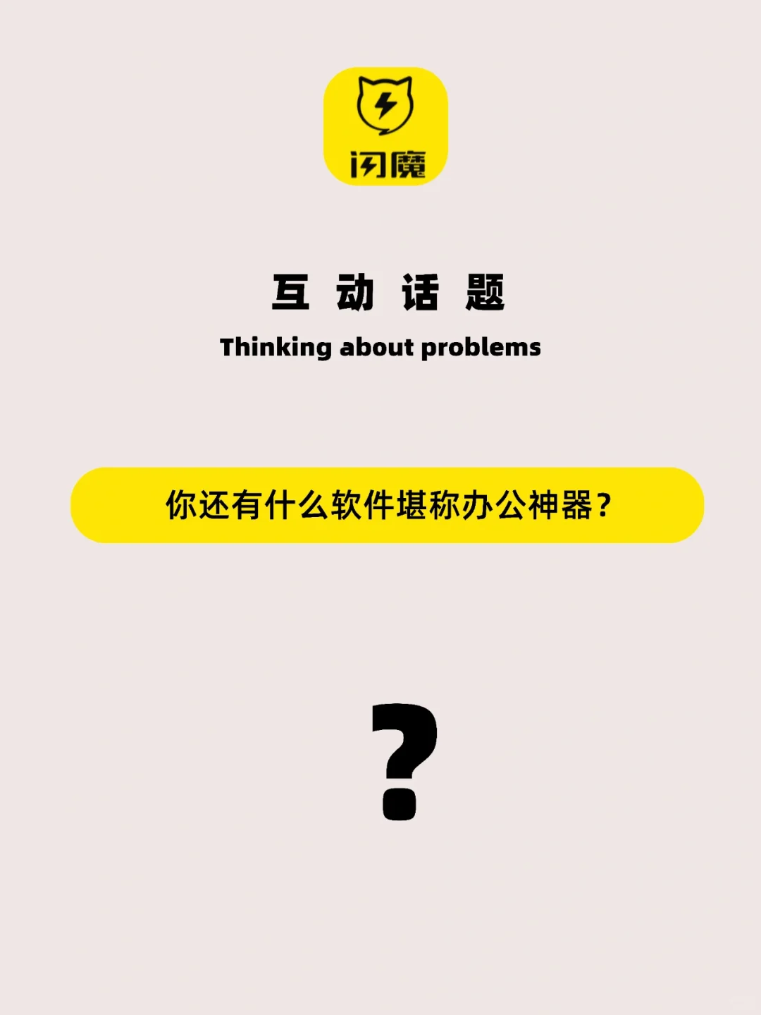 这10个软件堪称办公神器，让你工作轻松每天