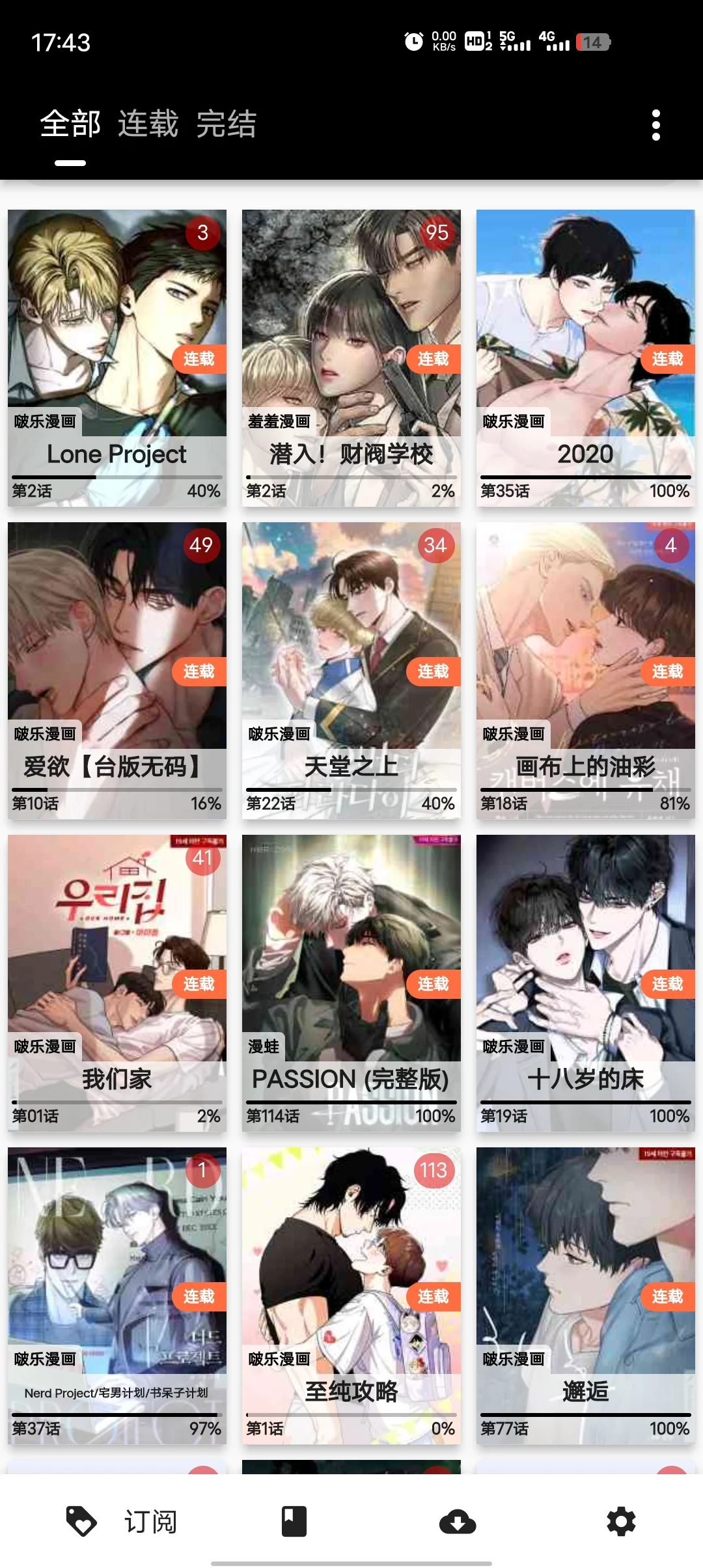 快问爆了的宝藏漫画APP❗️❗️