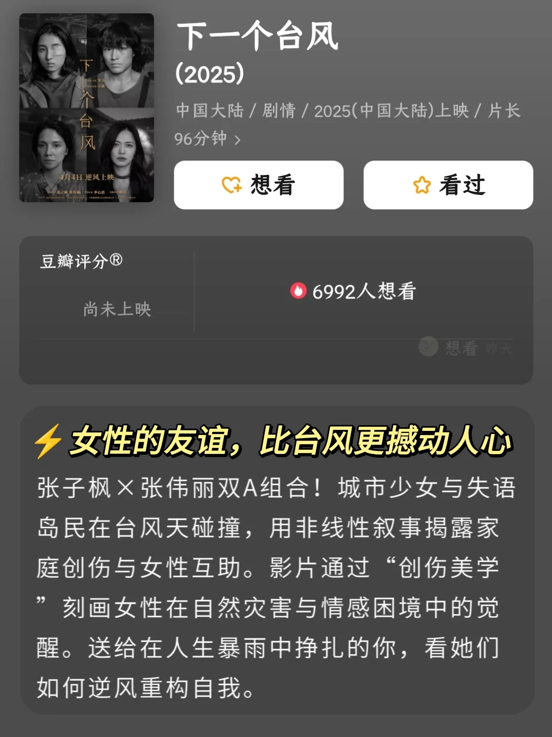 🔥性格太软的女生，必看的20部电影