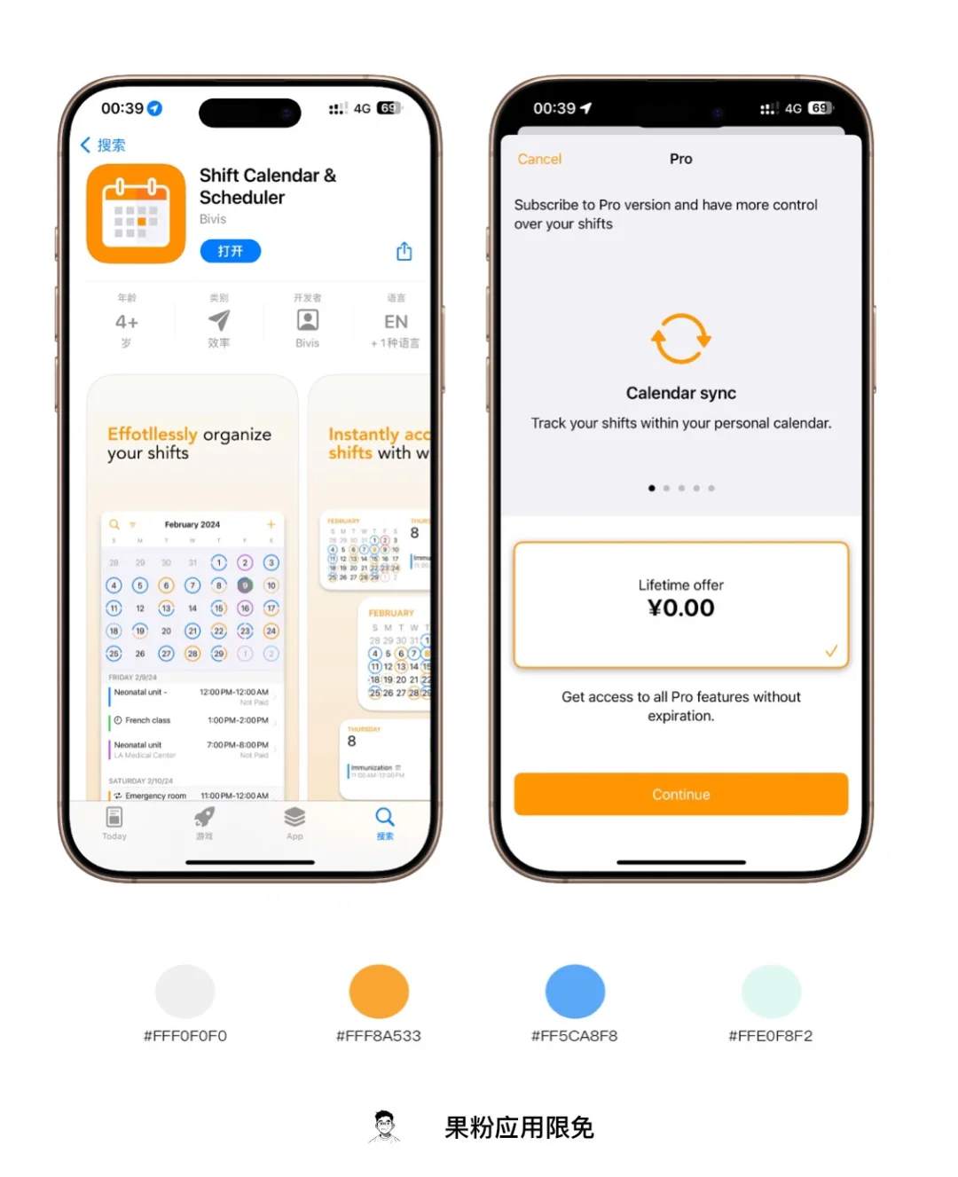 ✨App store今日限免2025.04.08✨