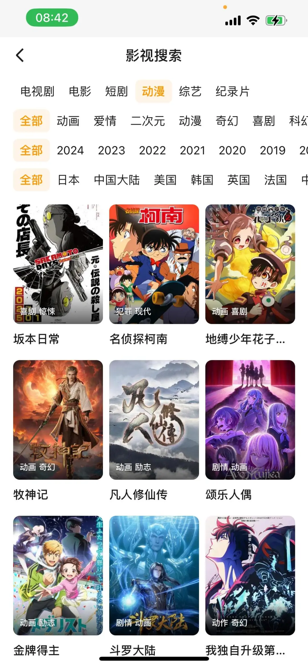 追剧软件 安卓苹果通用!