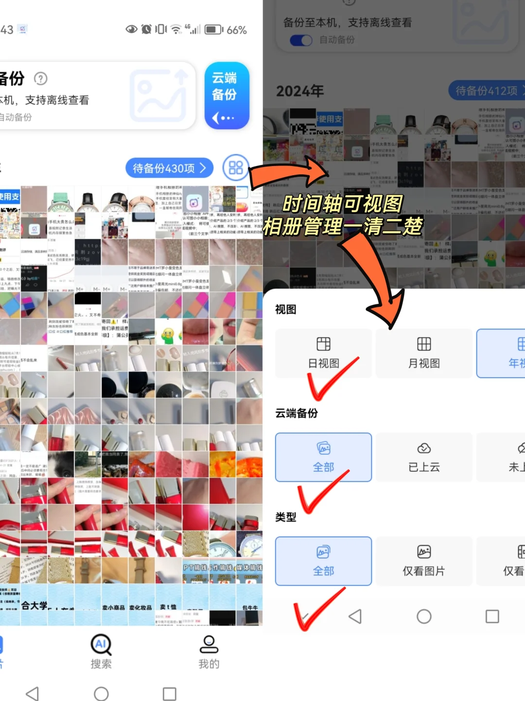 绝了！盘点自媒体必备的相册整理App ！