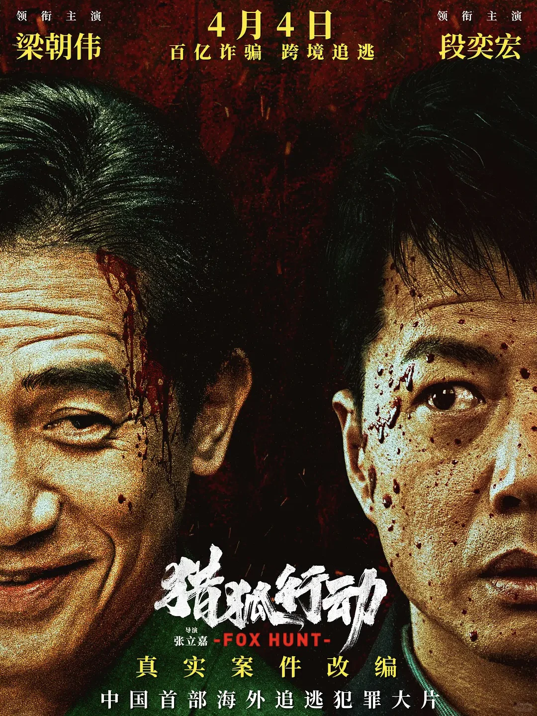 四月将有31部电影上映，你最期待哪一部？