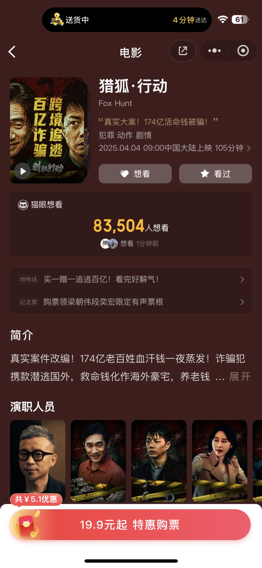 明天看哪部电影好呢？