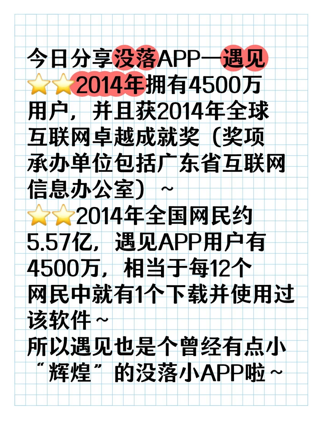 补药再攻击这个没落小APP啦，已被时代淘汰