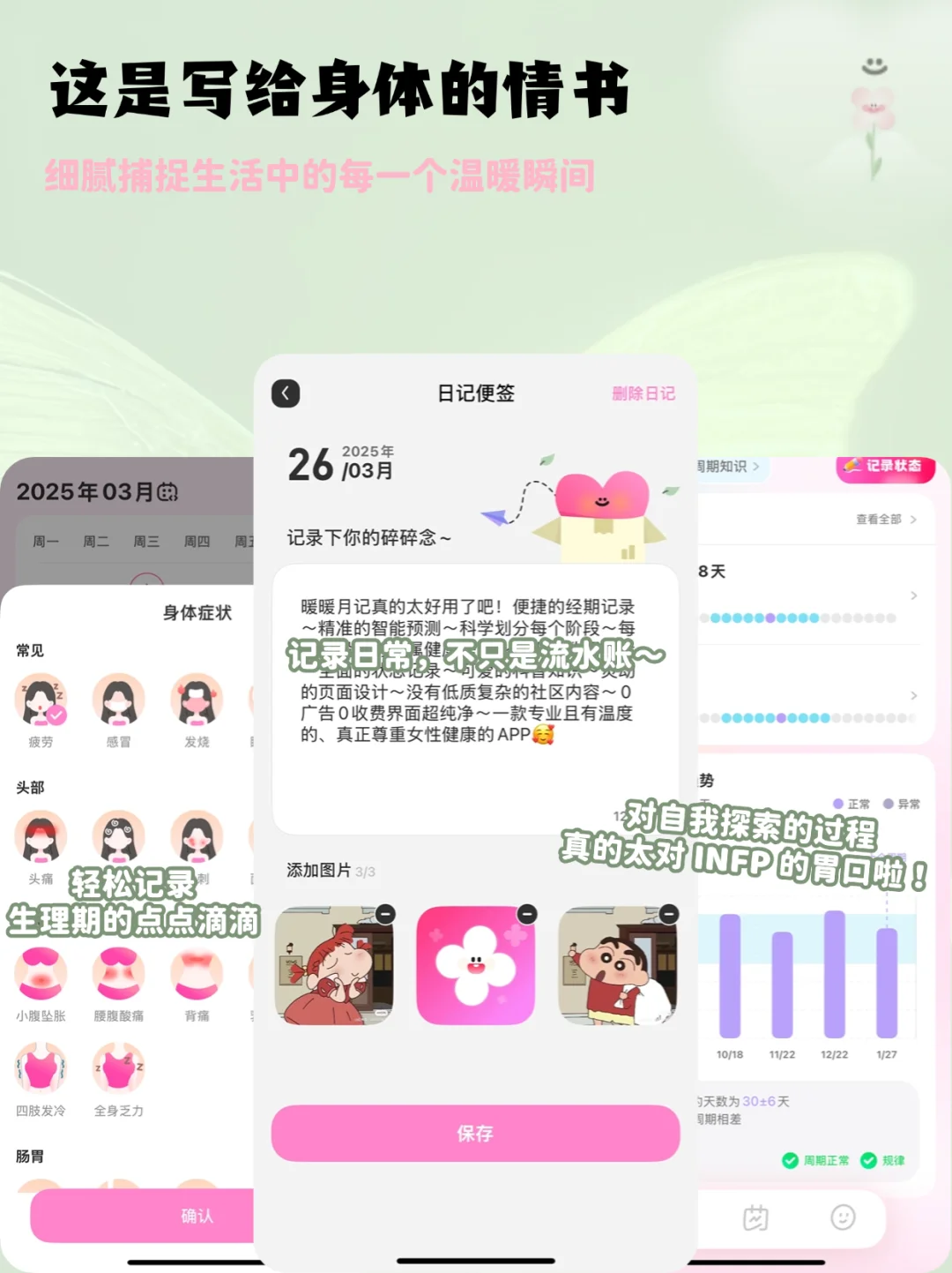 为INFP🦋而生的！！本高敏人终于找到精神