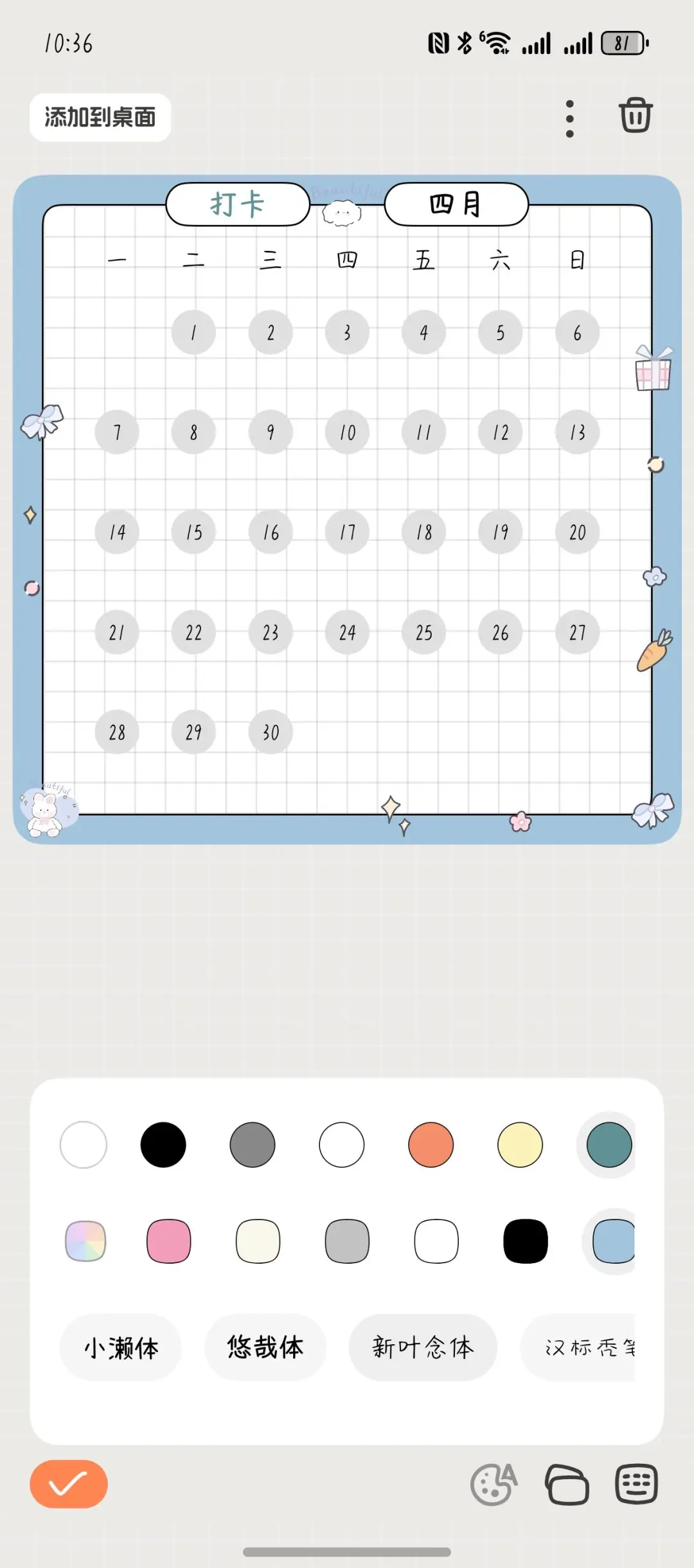 截止目前最好用的便签🏷APP