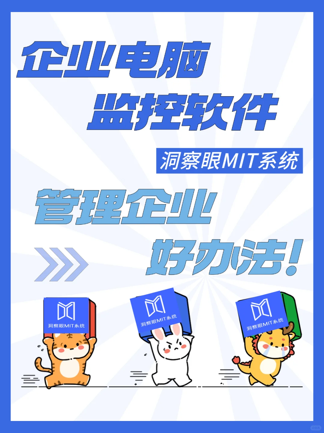 管理企业好办法