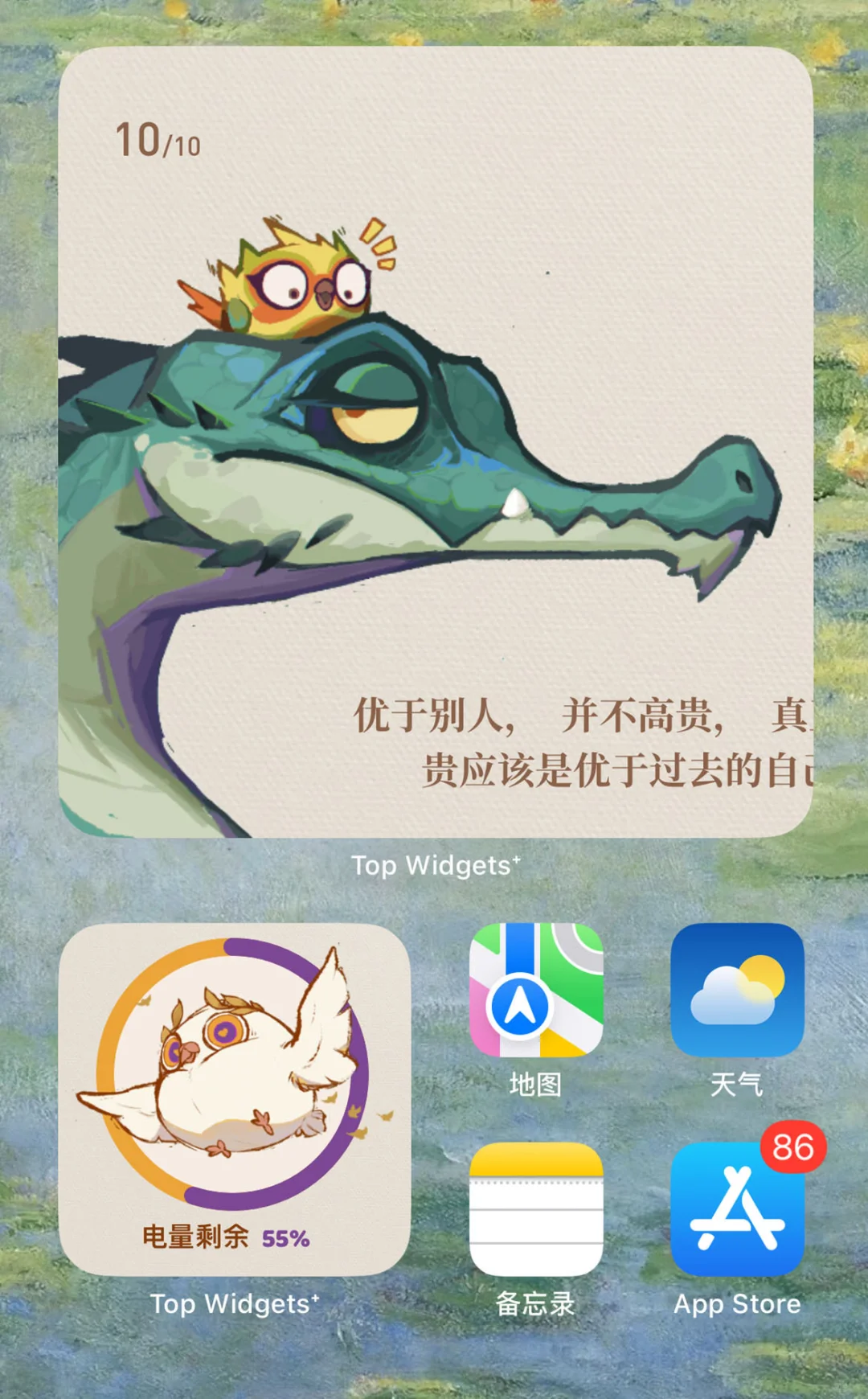 做了镇子上小鸟们的小组件