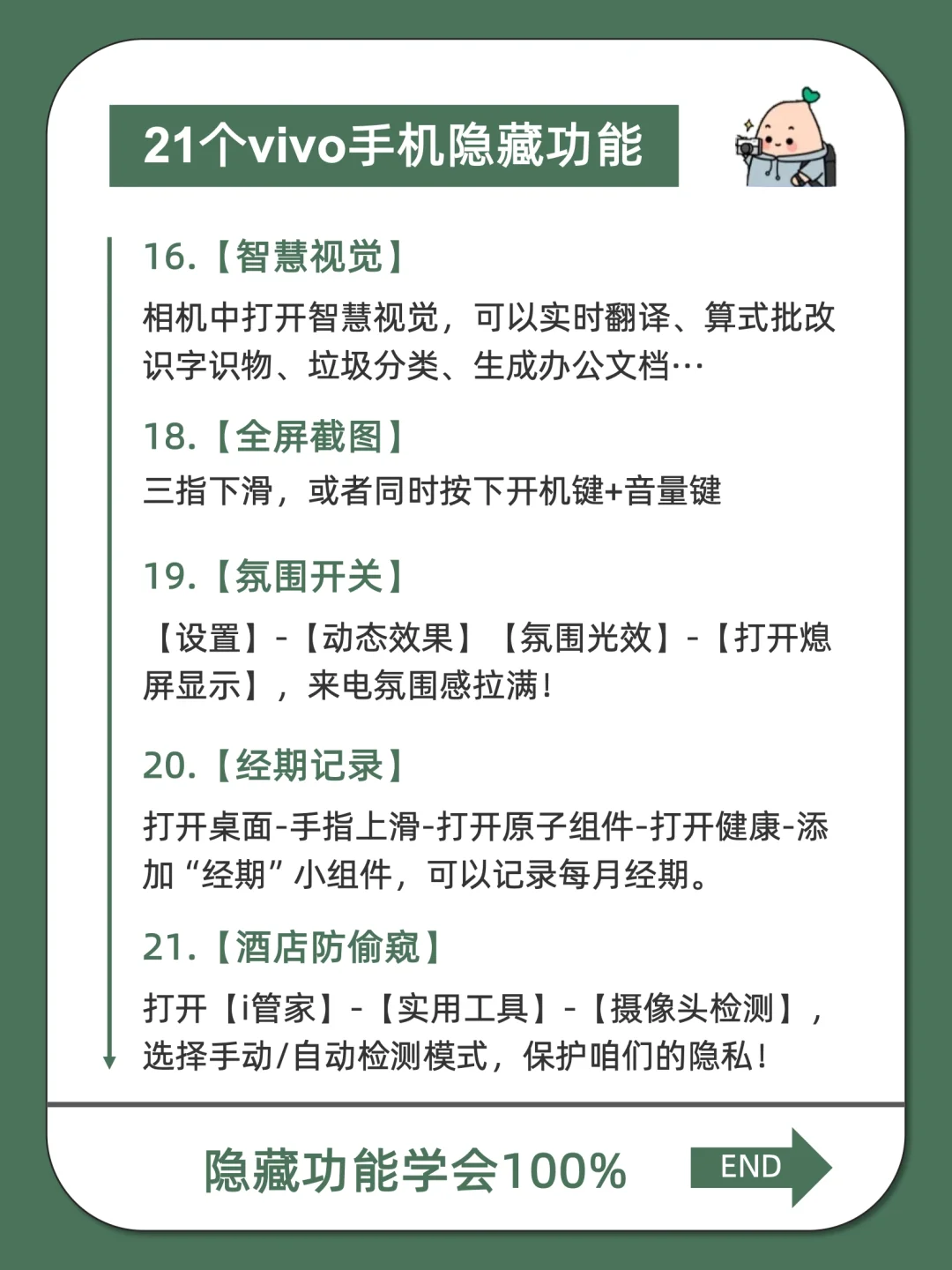 99%人不知道21个vivo隐藏功能㊙️不会=白买