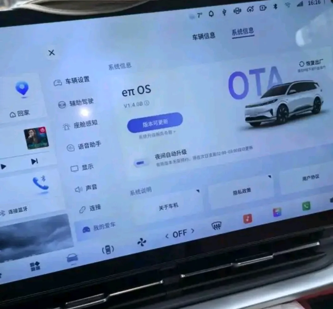关于OTA以后手机app的变化总结