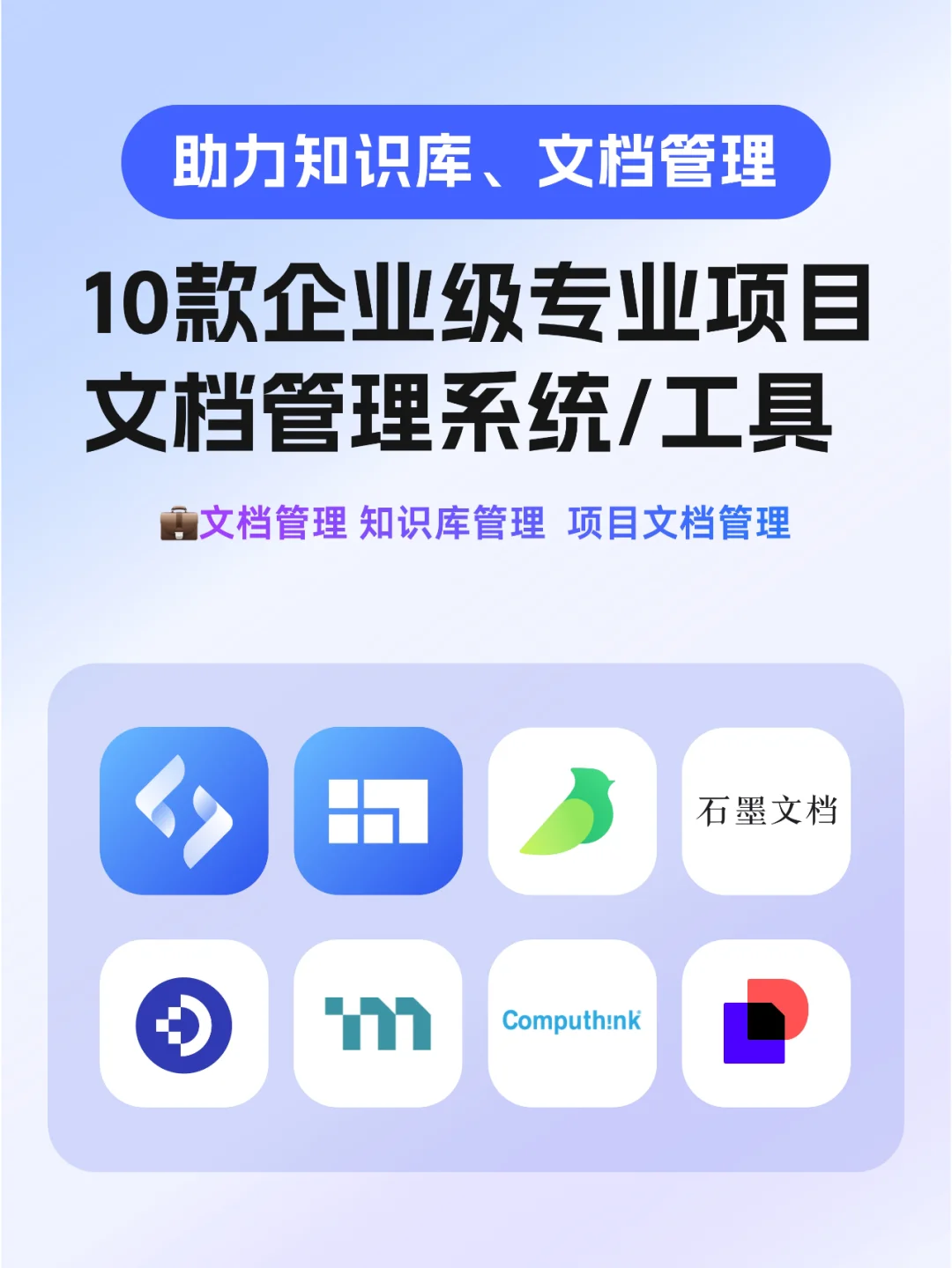 文档分享、加密，强推这10款文档管理软件✅