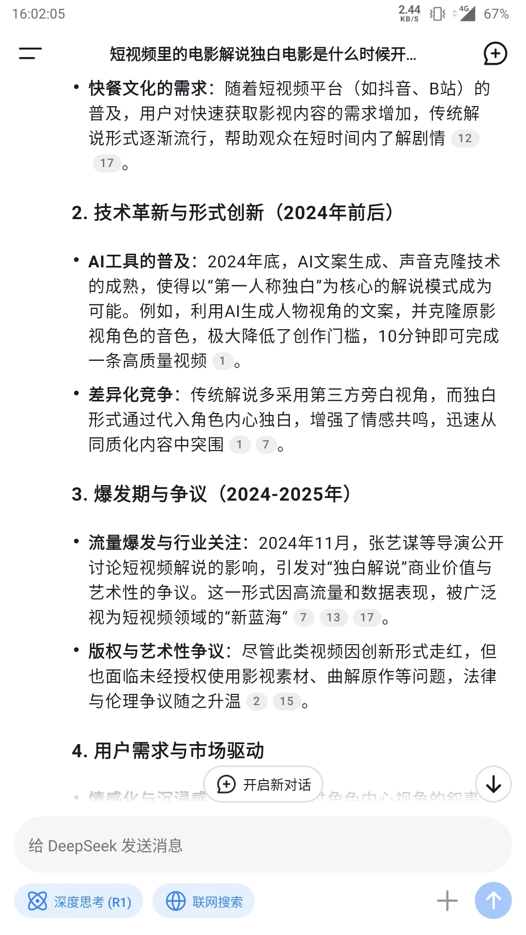 独白电影打开新视角