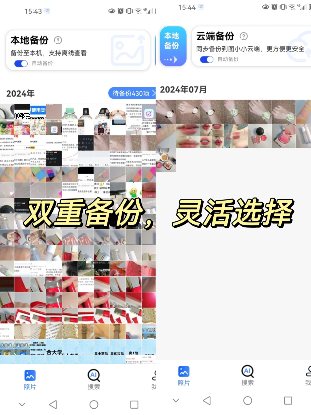 绝了！盘点自媒体必备的相册整理App ！