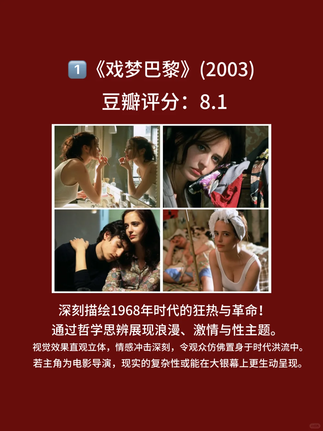 8部电影，简单又直接，大伙都看过几部🎦