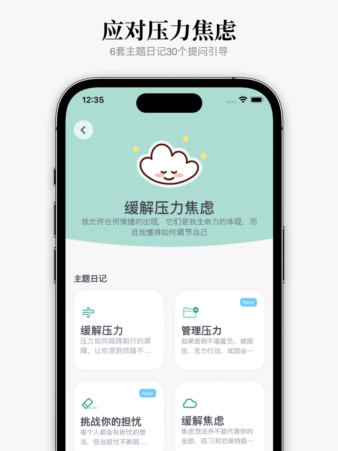 👉为了获得高能量，我开发了一款能量充电App
