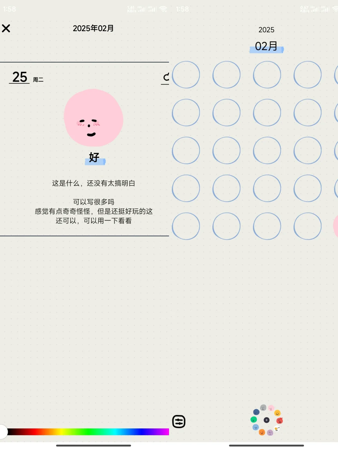 准备写日记，简单测评测评一下日记app