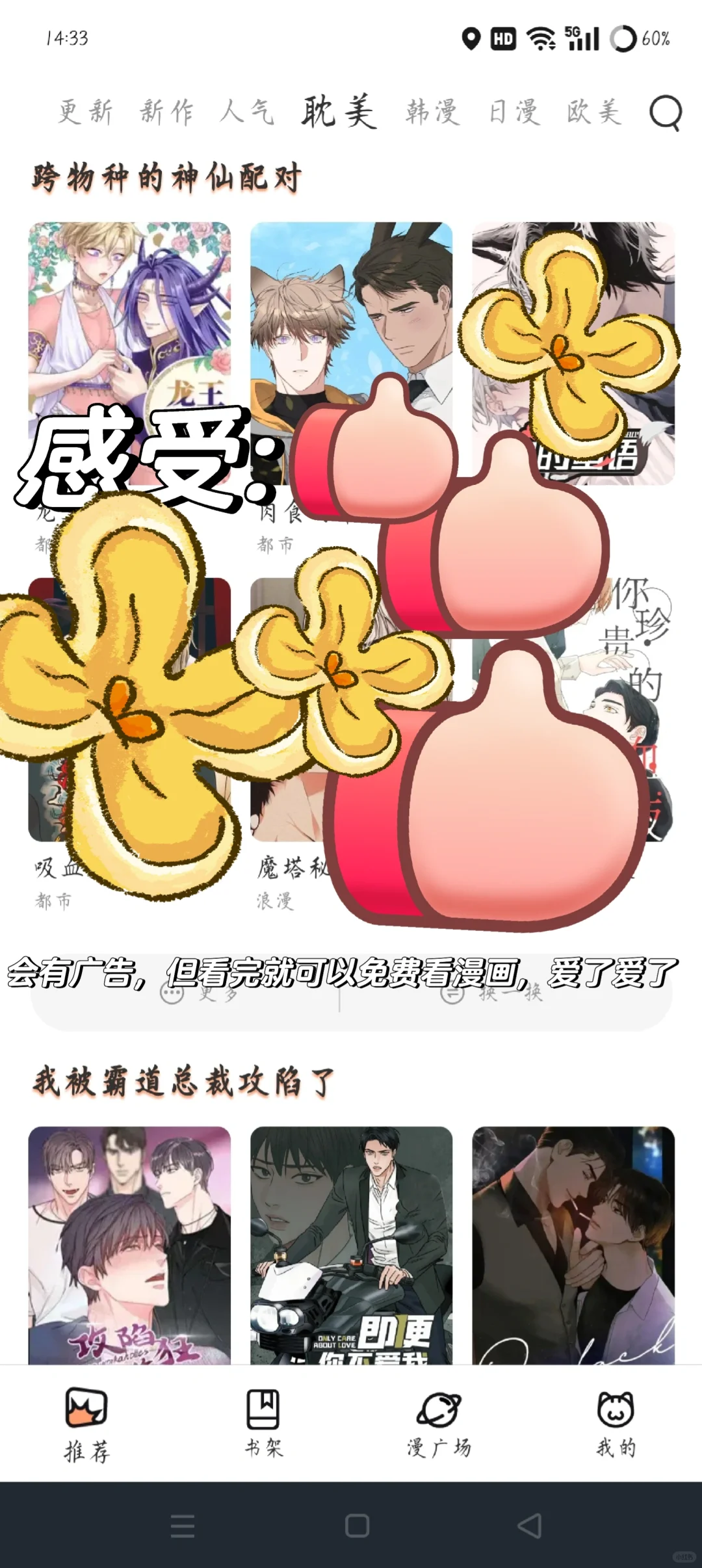 分享一个漫画软件（不氪），要的后台dd