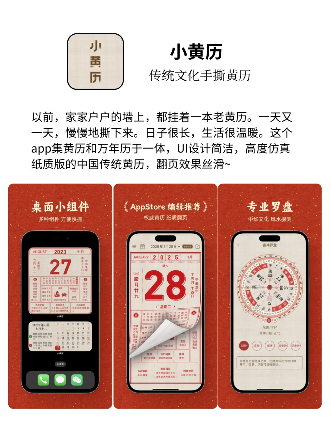 小众但实用的APP✨99%的人都没用过✅