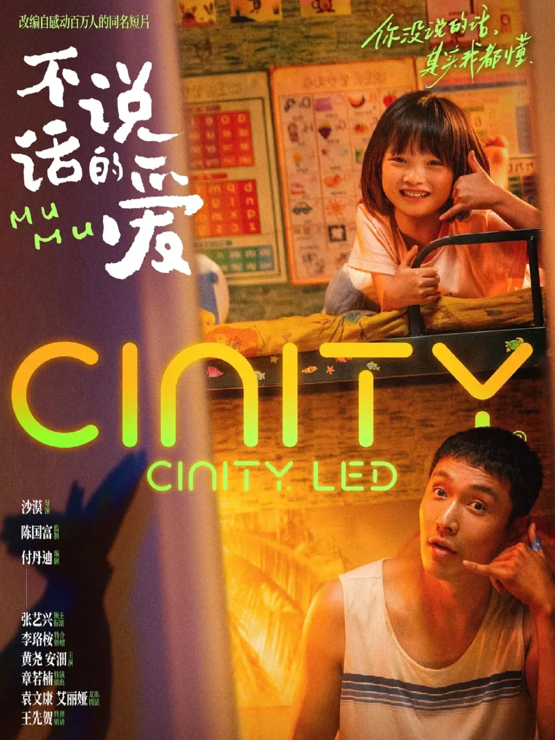 2025清明档华语电影观影指南