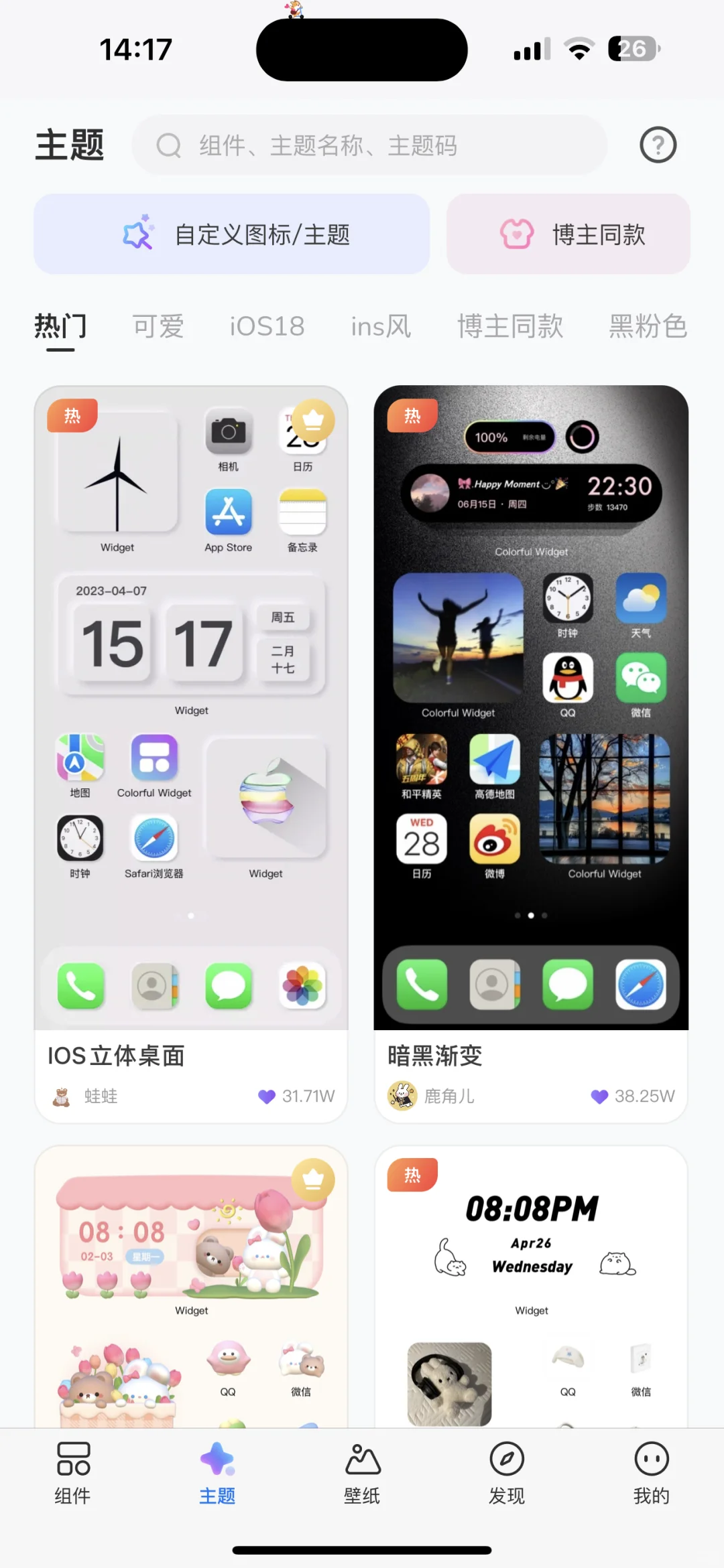 无痛拥有绝美手机桌面，全靠这个APP