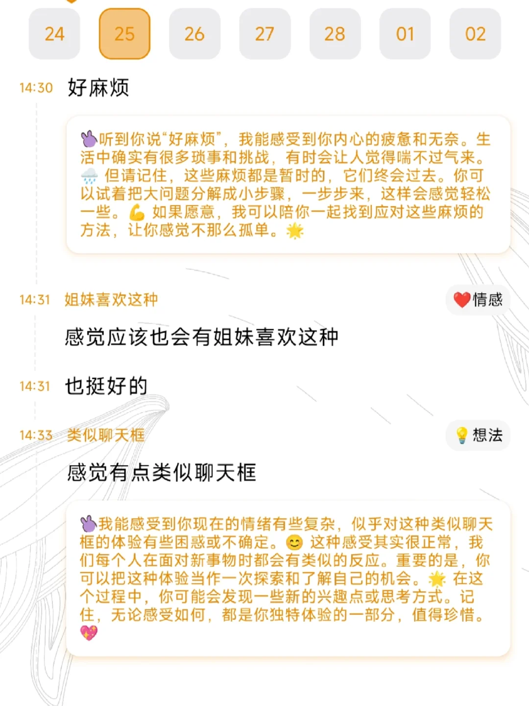 准备写日记，简单测评测评一下日记app