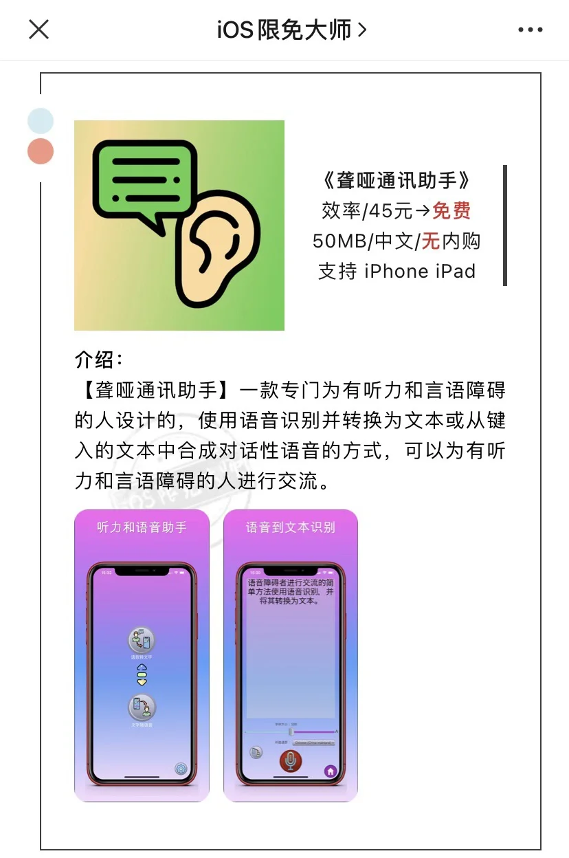 5月1日精选iOS限免软件