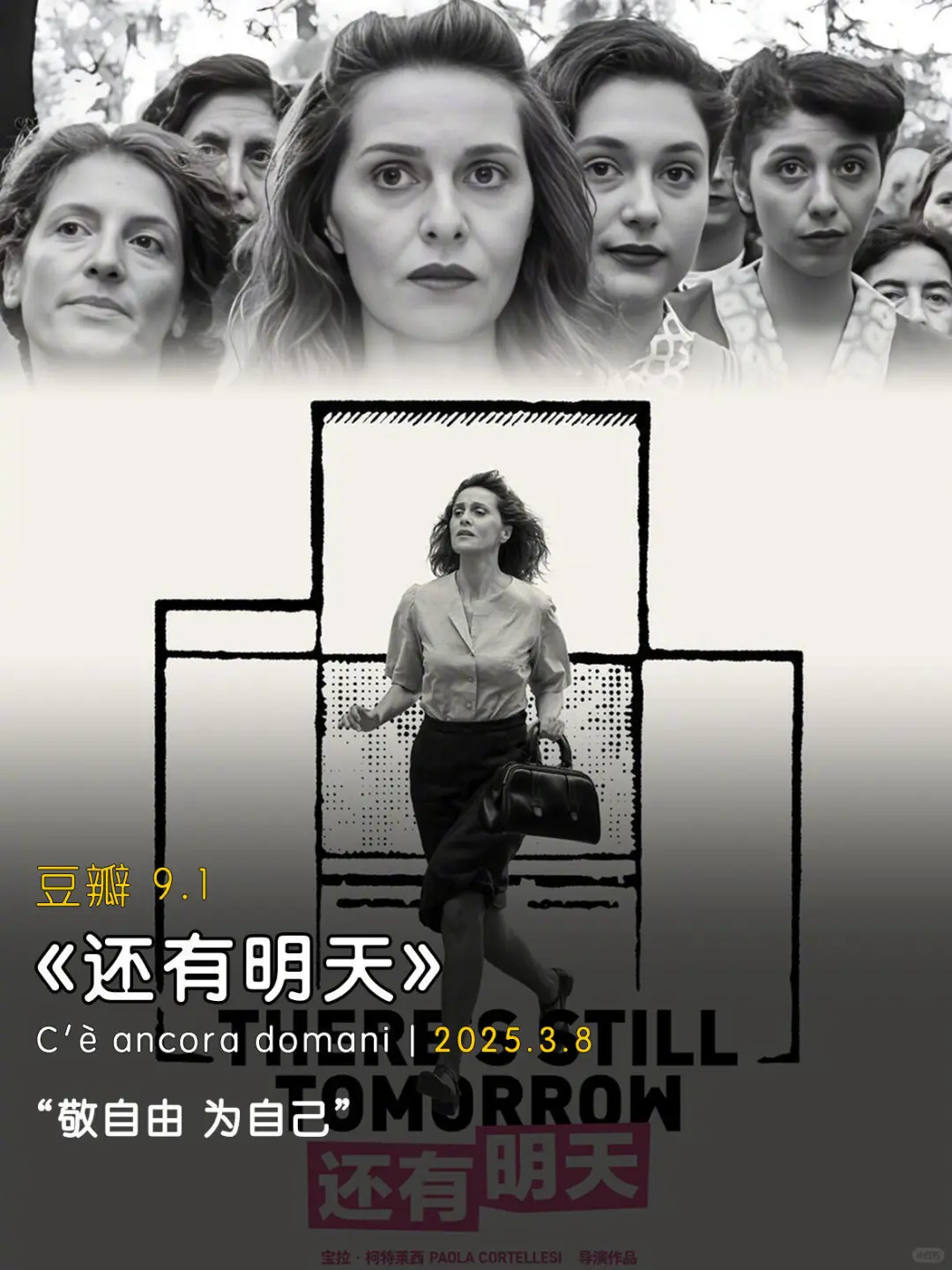 🎬10部女性必看高分电影，成长、爱全都有