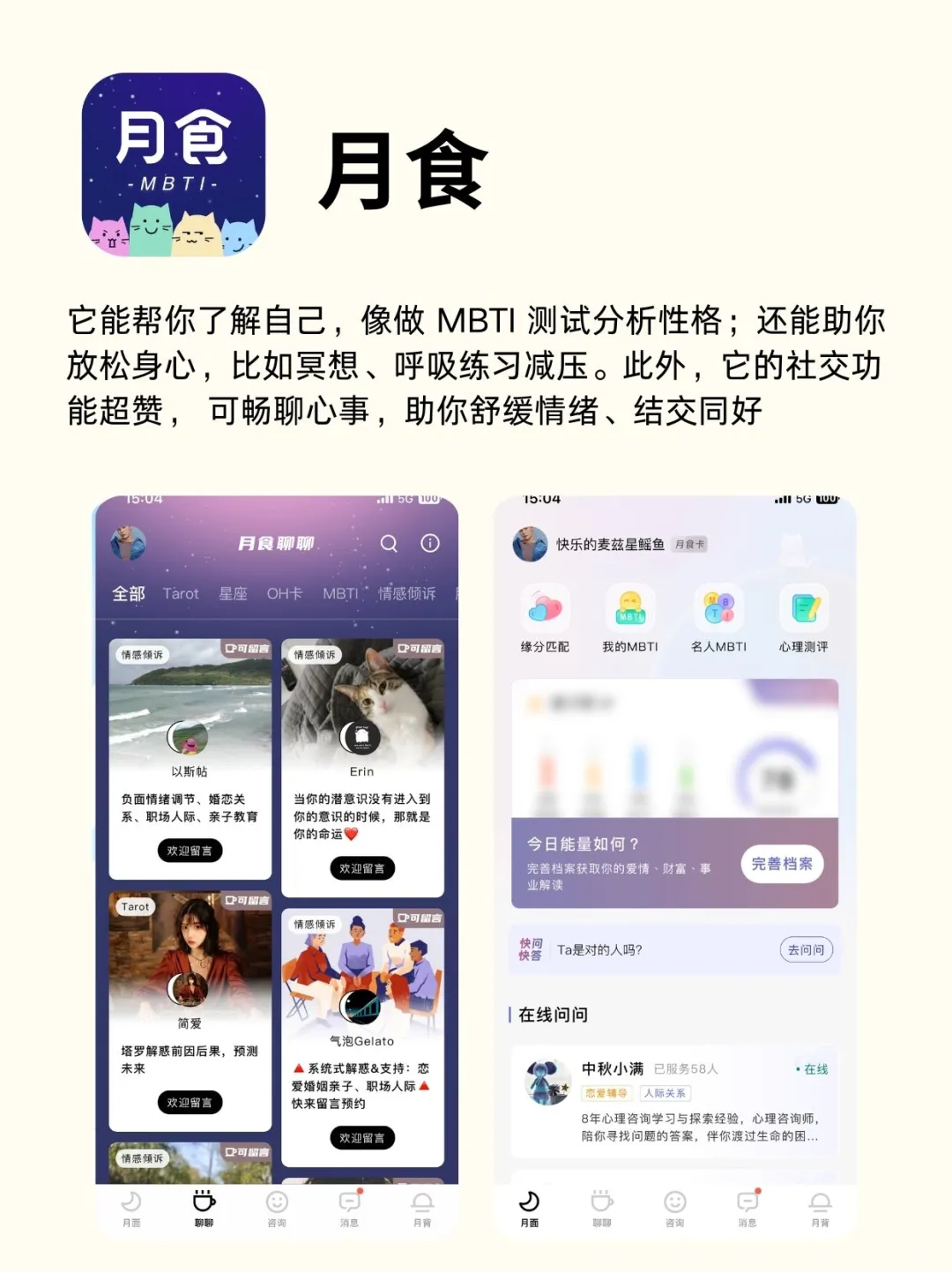 抑郁不要再自己硬抗了！6款心理APP帮你自救