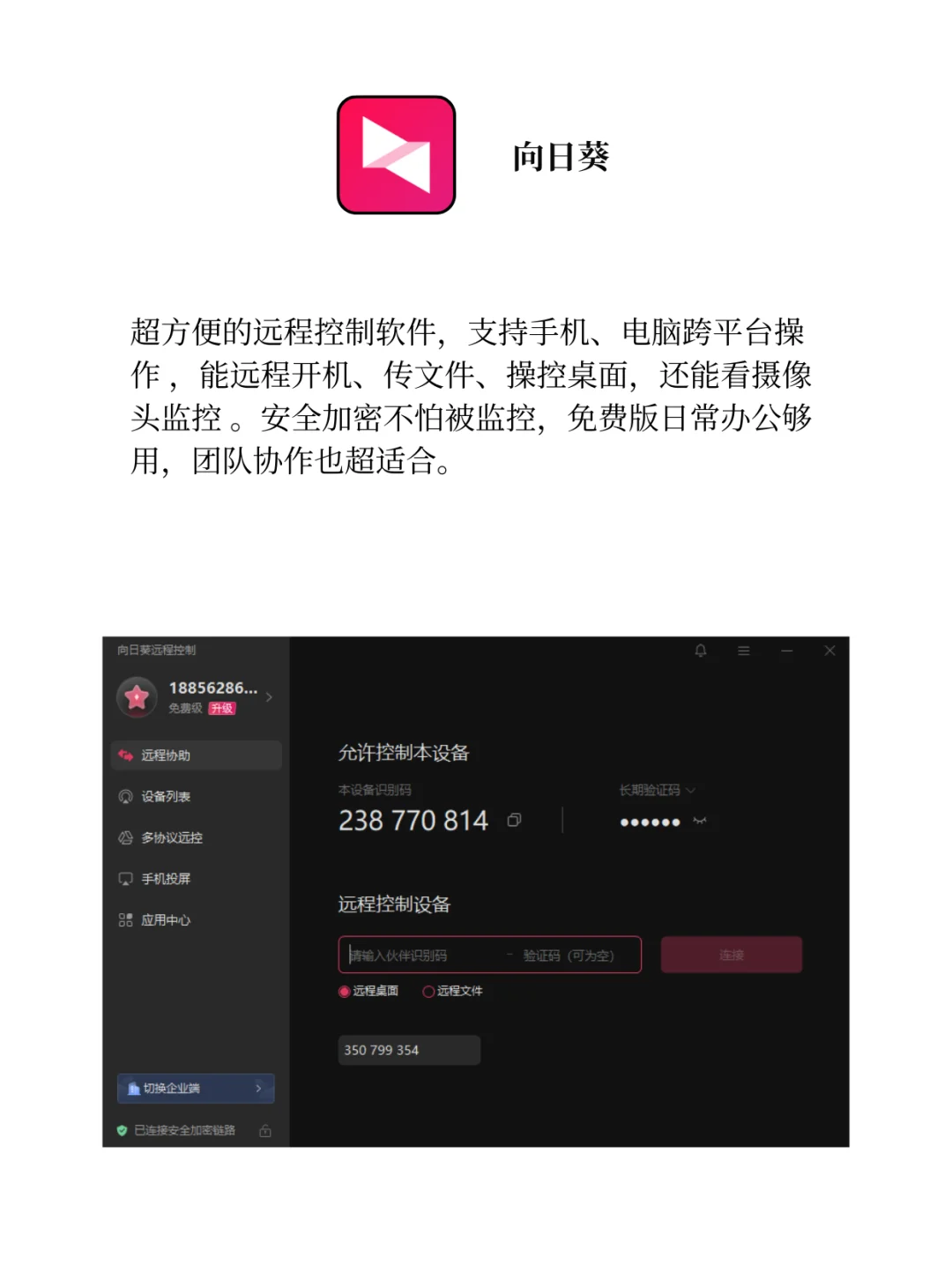 💻电脑必备的6款宝藏APP，效率杠杠滴！