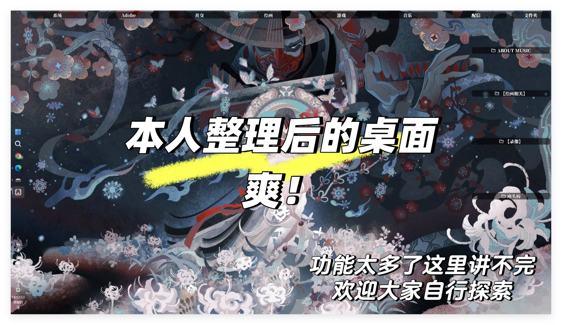 完全免费！电脑桌面整理软件