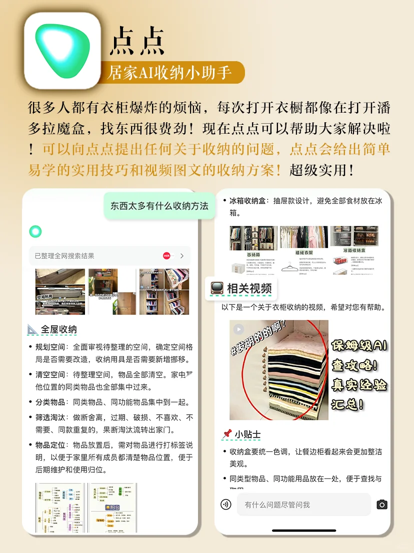 整理控的电子收纳神器‼️这些APP也太小众了