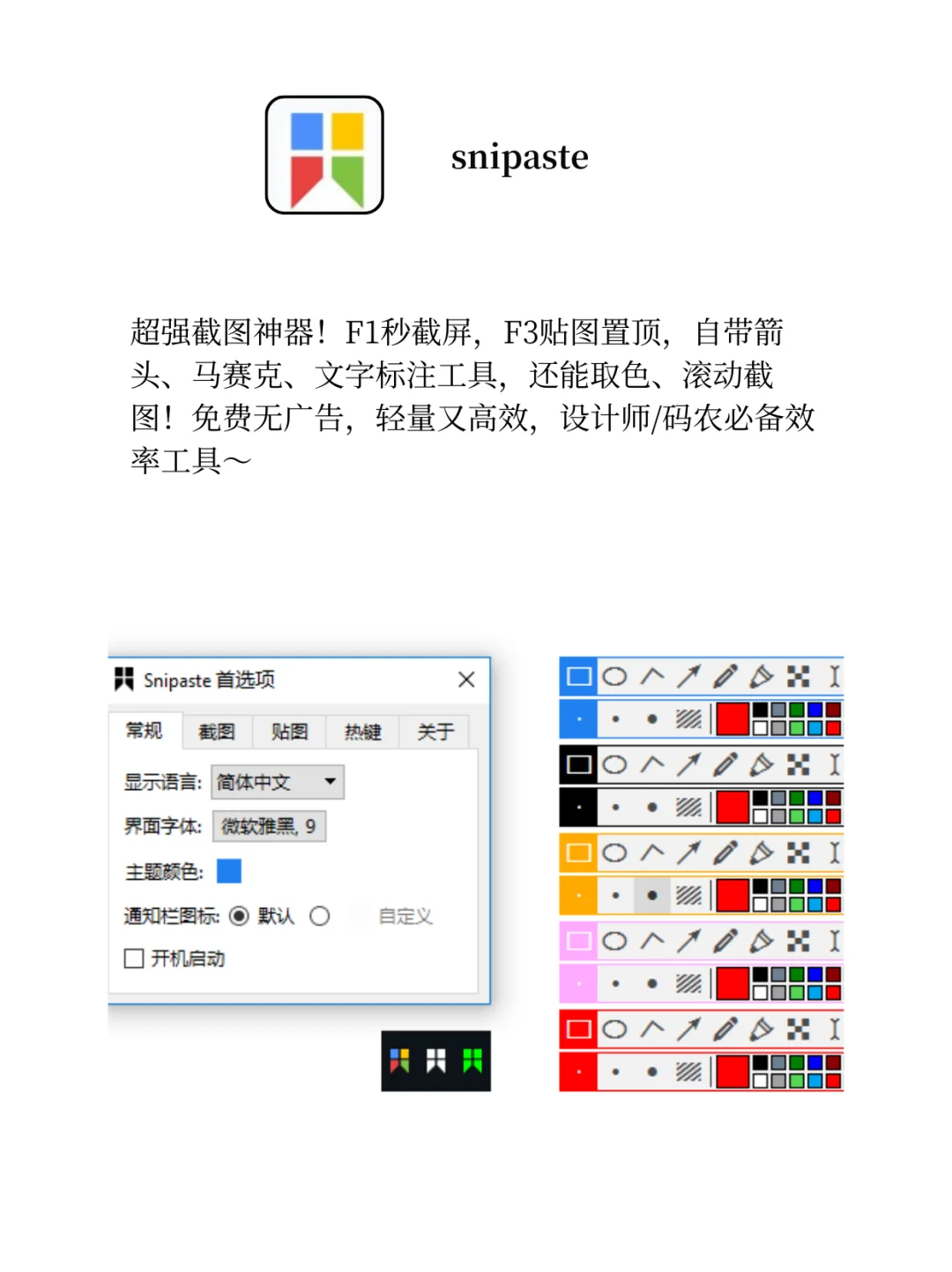 💻电脑必备的6款宝藏APP，效率杠杠滴！