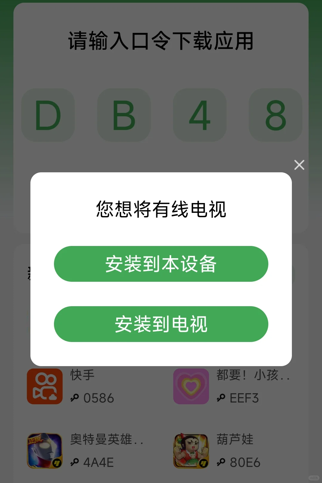 3.30最新野草助手口令组合🈴码