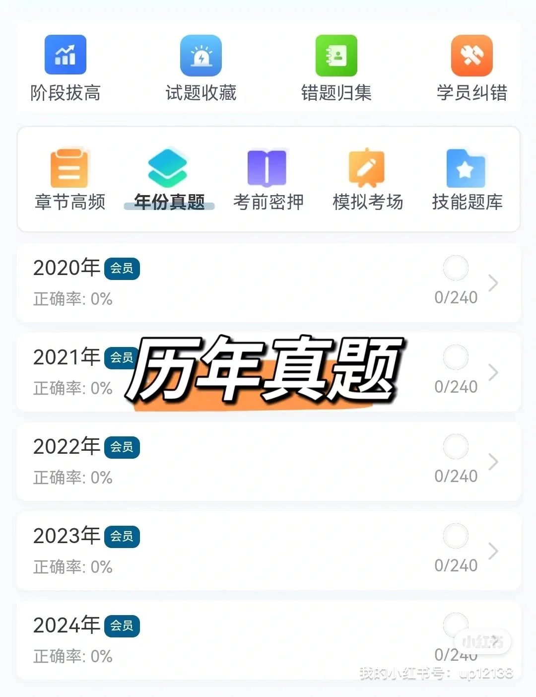 为什么我考完护资才发现这个app😭