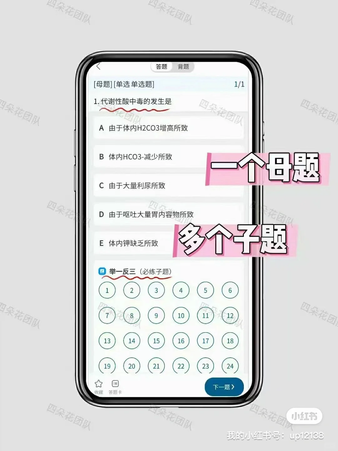 为什么我考完护资才发现这个app😭