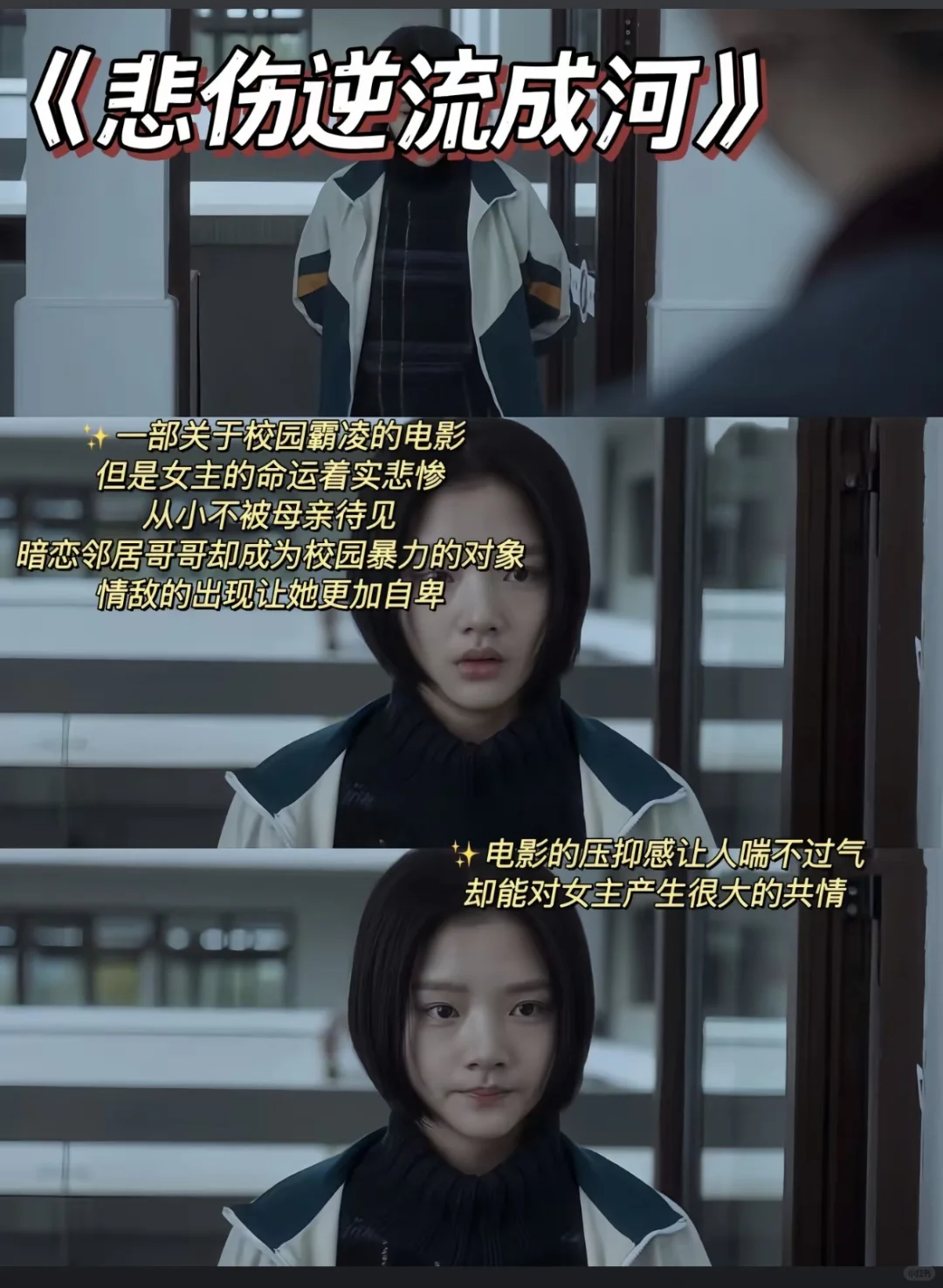 虐哭无数人的8部电影