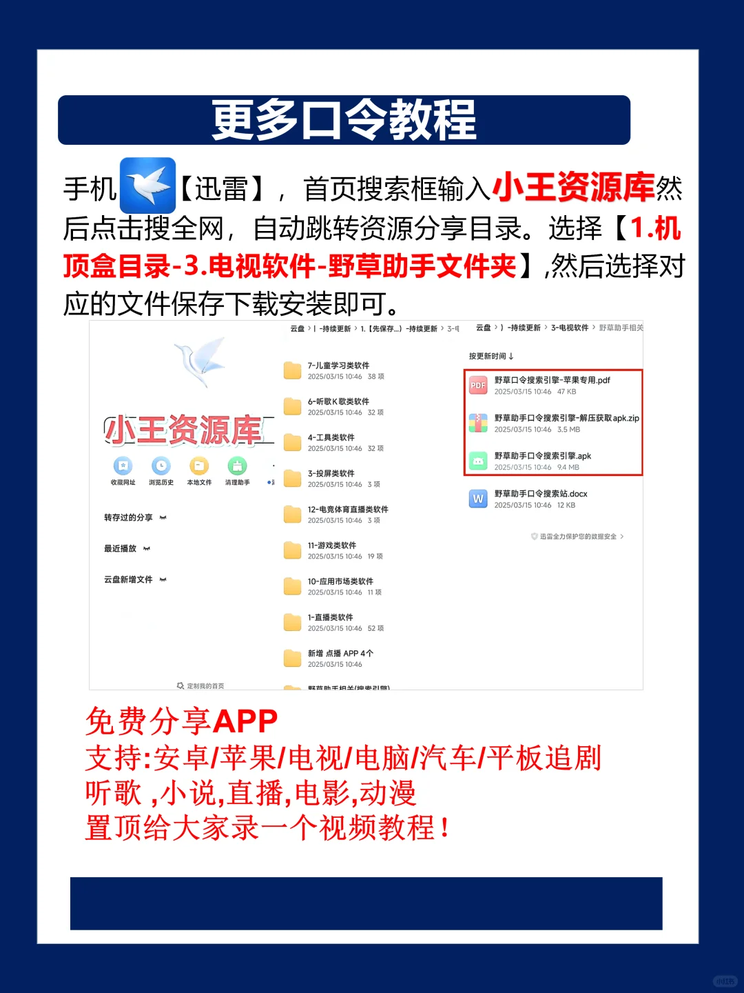 四款超好用的神仙电视软件