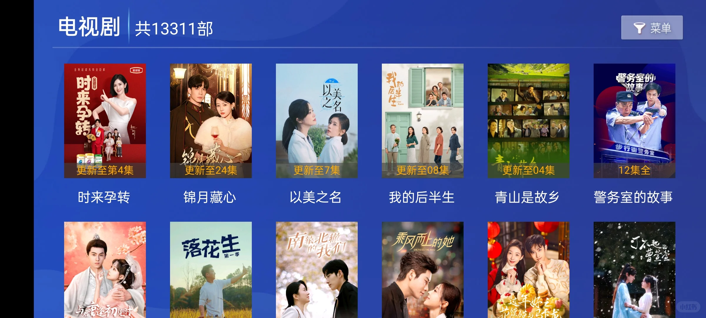 电视TV软件，需要的来