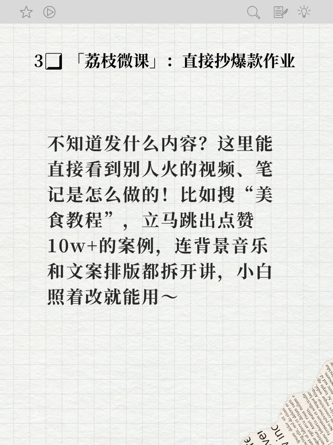 6个宝藏APP,学习自媒体必看！