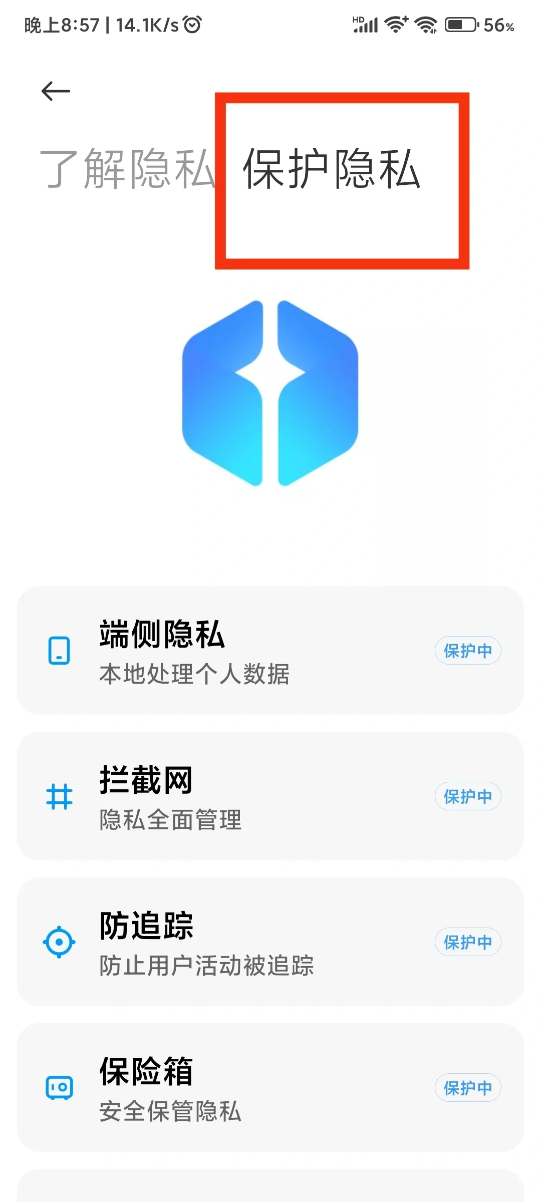 小米手机隐藏应用