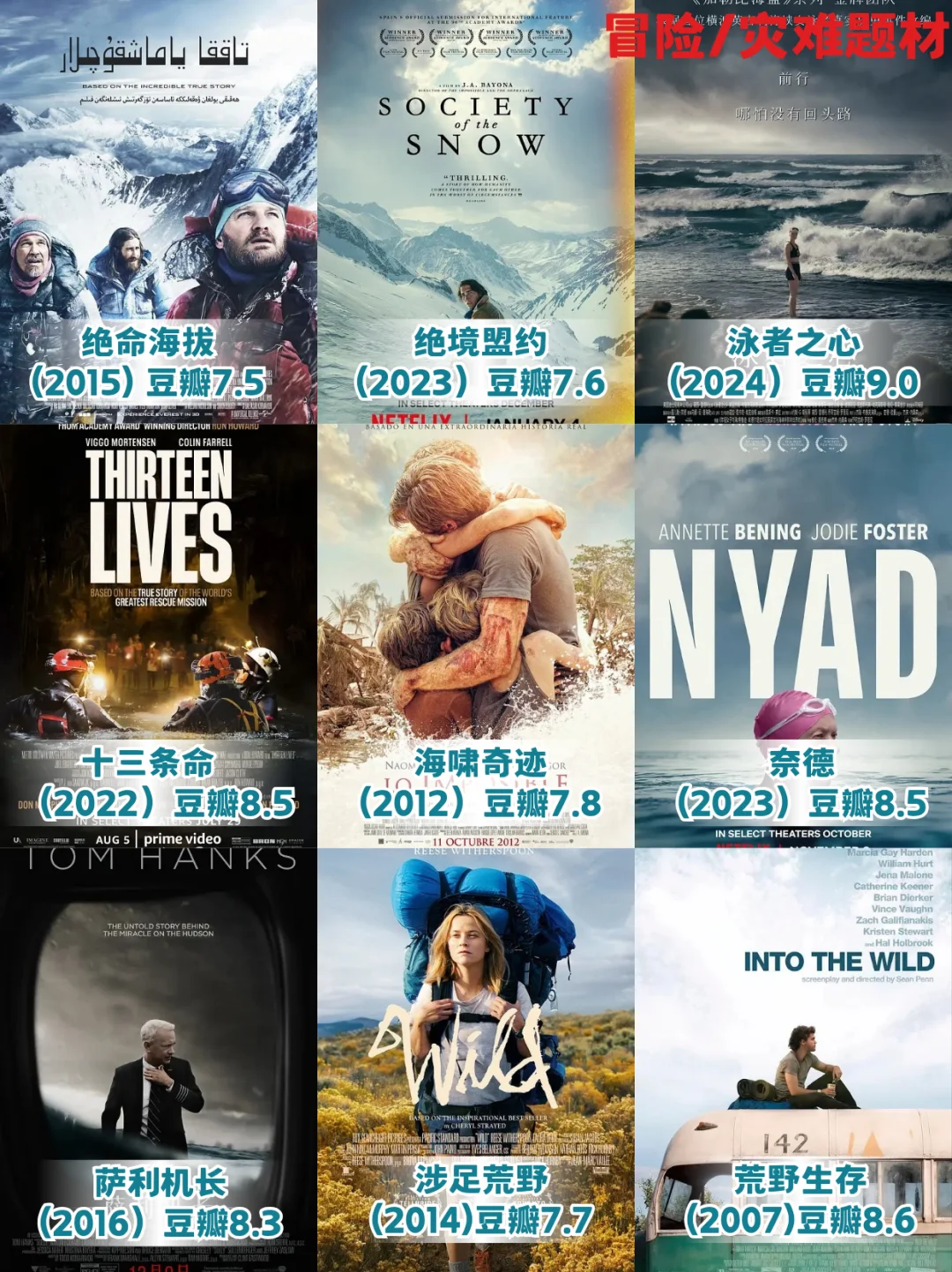 【126部真人真事改编电影🔥🔥🔥】