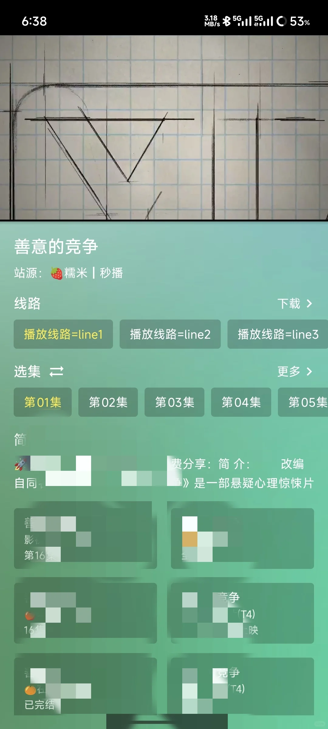 OK影视内置线路版本，手机电视版全都有