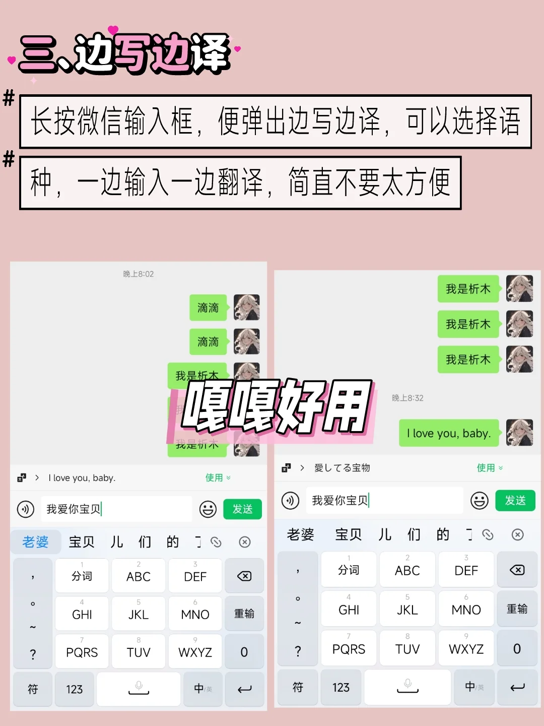 微信还能这么玩？小白必看操作