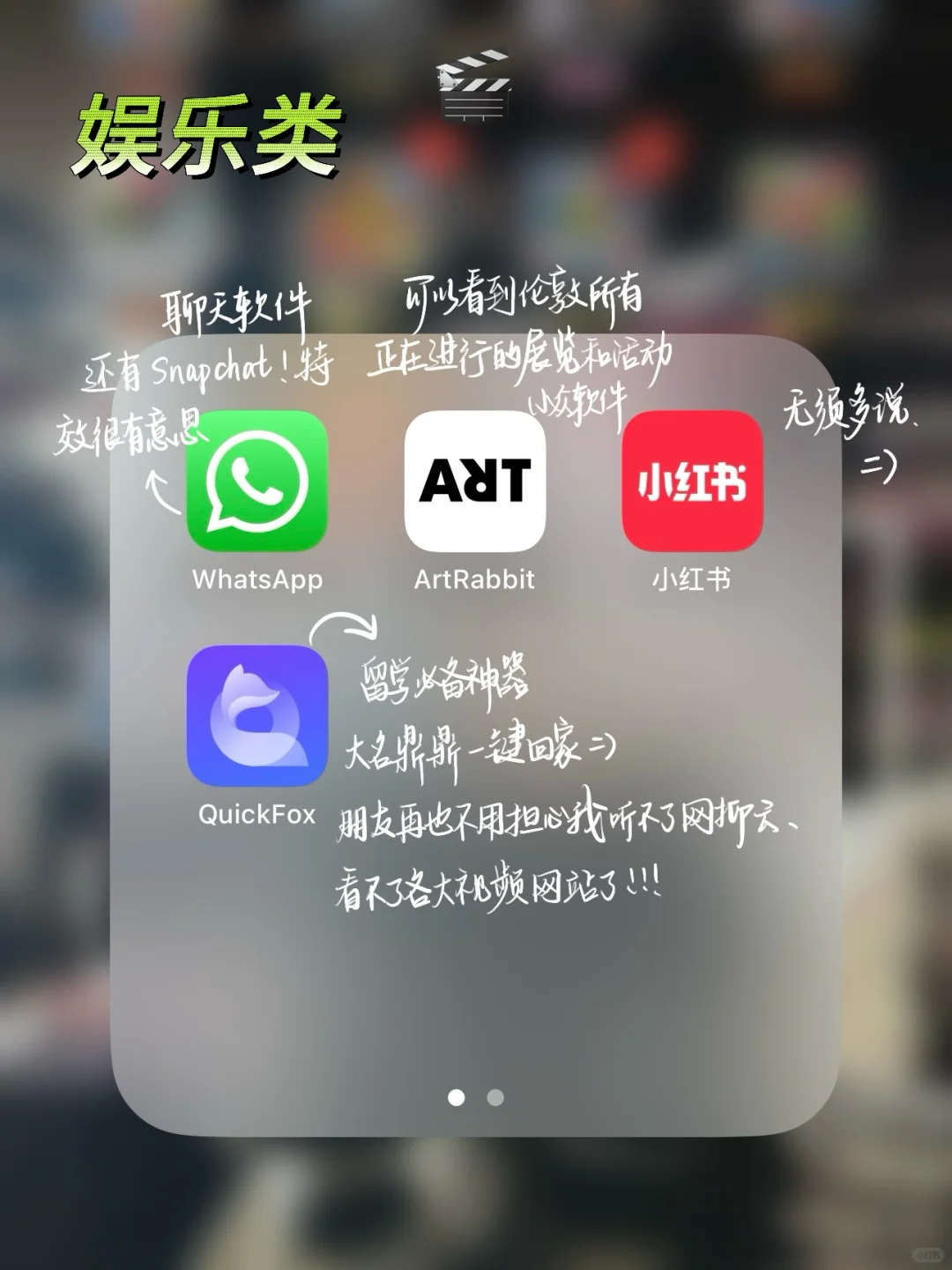 24fall出发前7天怒下36个app|附用途